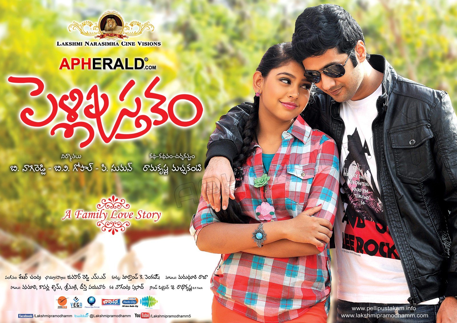 Pelli Pustakam Movie Latest Posters