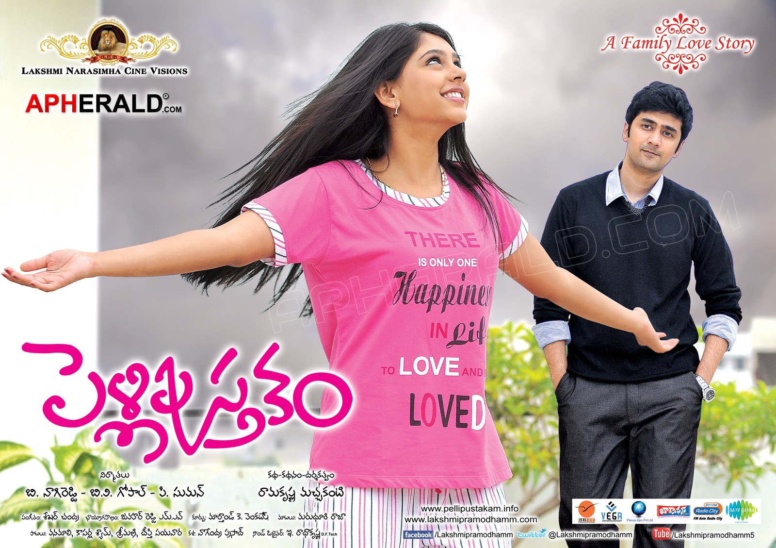 Pelli Pustakam Movie Latest Posters