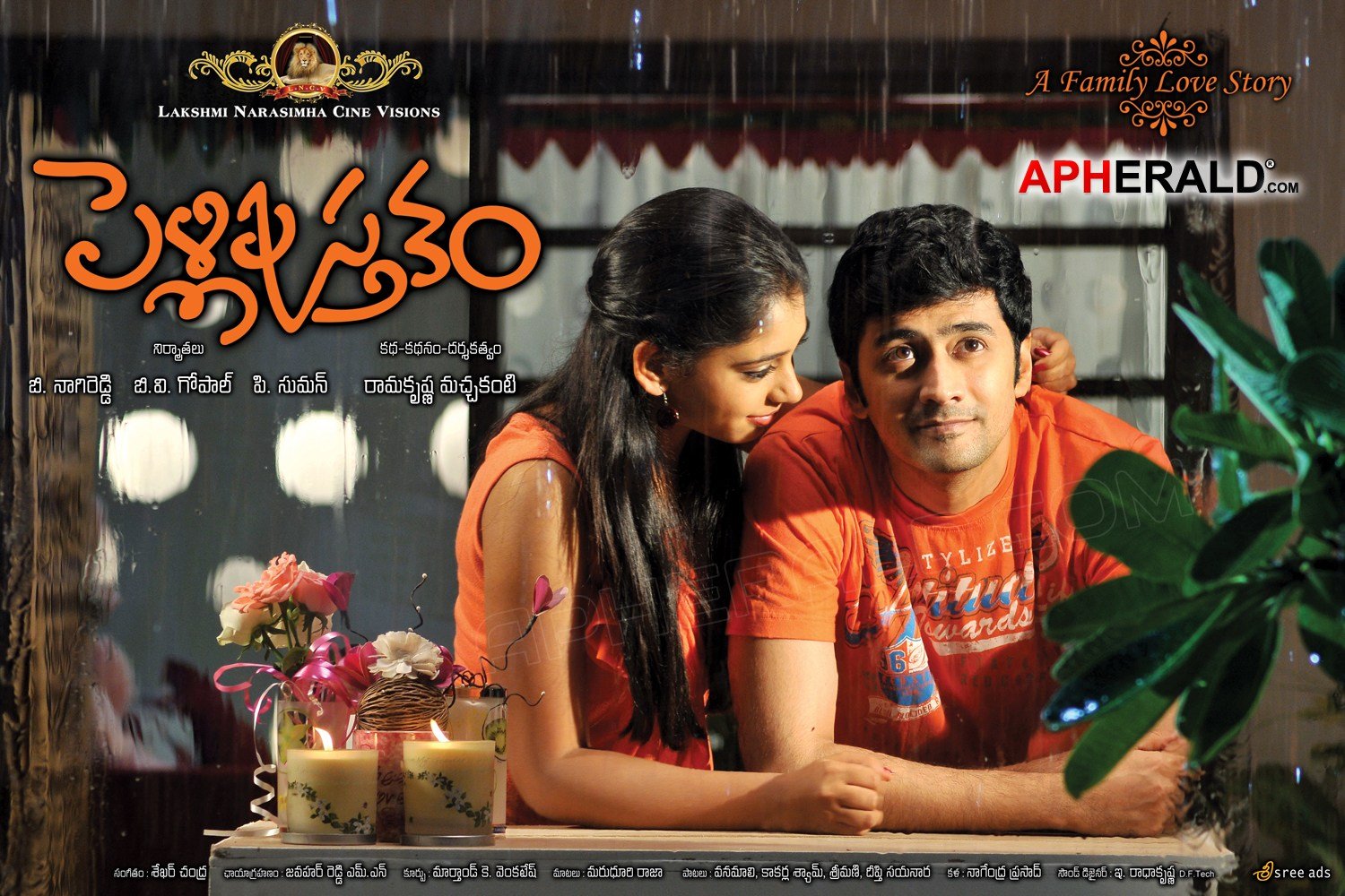 Pelli Pustakam Movie Latest Posters