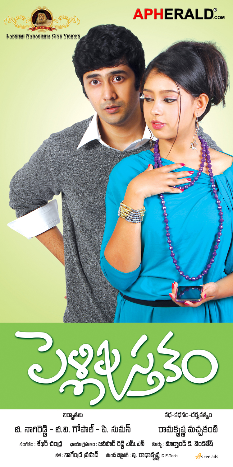 Pelli Pustakam Movie Posters