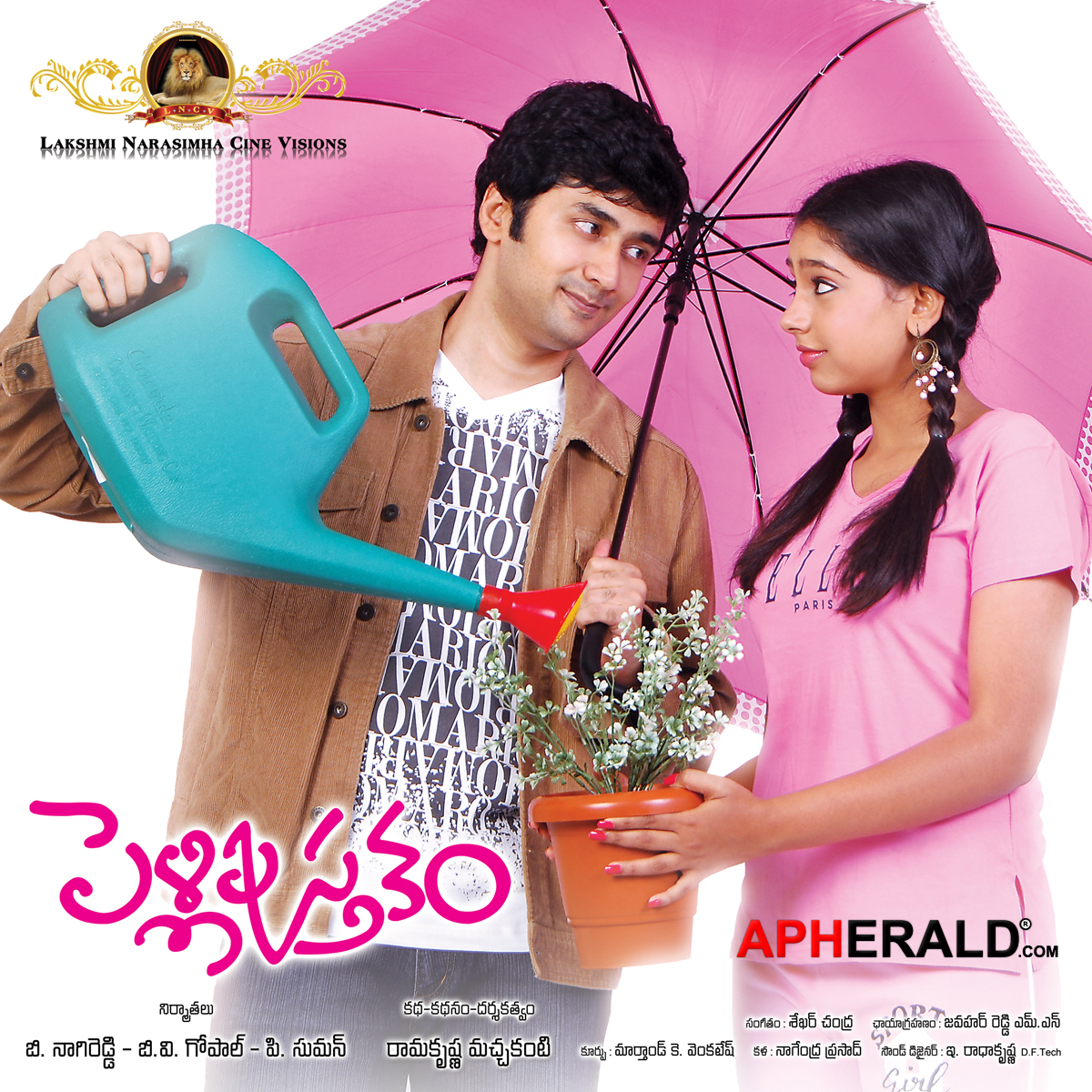 Pelli Pustakam Movie Posters