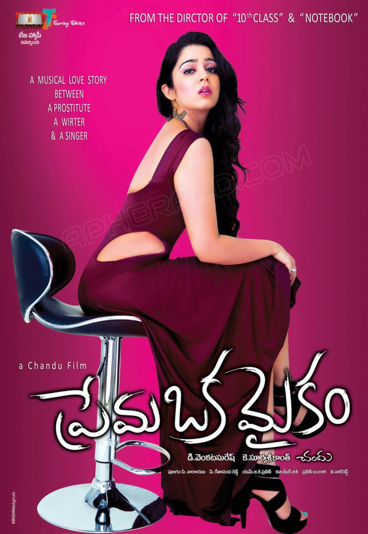 Prema Oka Maikam Movie Latest Wallpapers