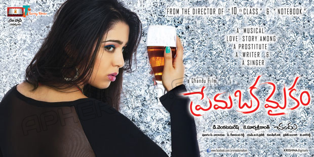 Prema Oka Maikam Movie Latest Wallpapers