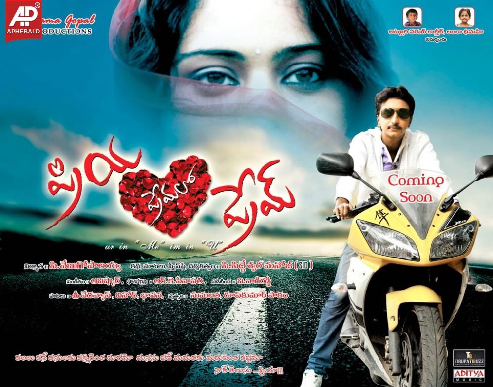 Priya Premalo Pream Posters