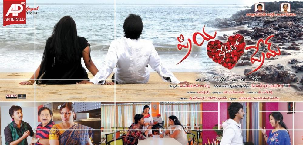 Priya Premalo Pream Posters