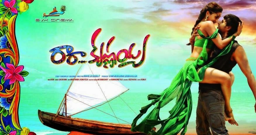 Ra Ra Krishnayya Movie Posters