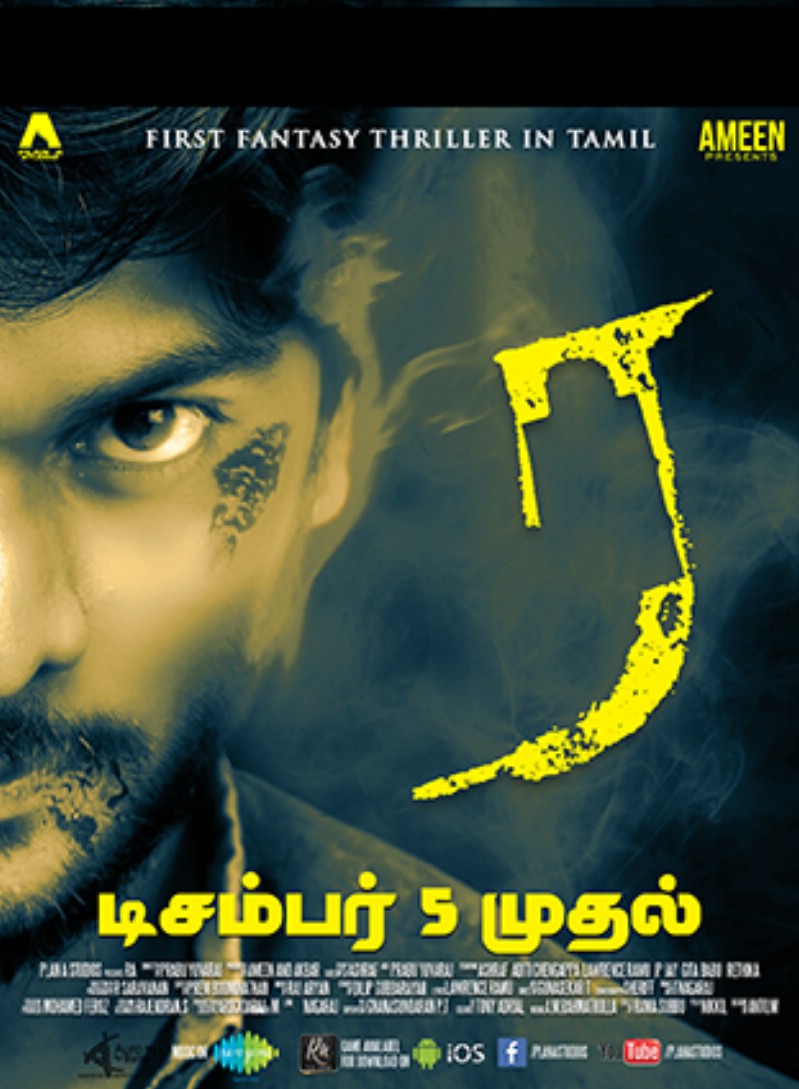 Raa Movie Posters