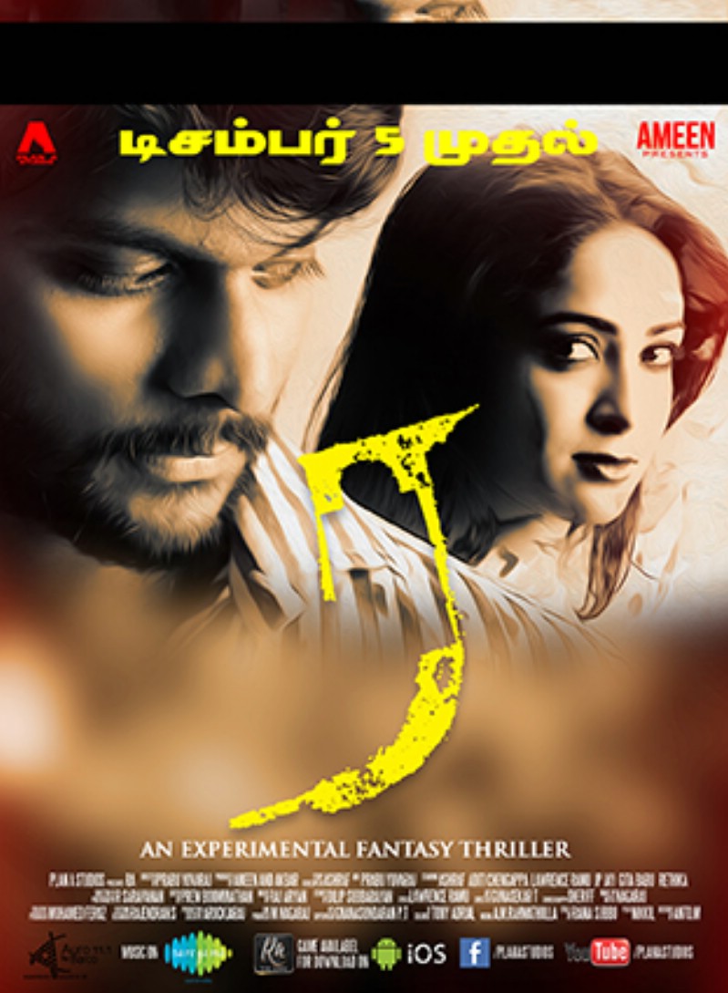 Raa Movie Posters