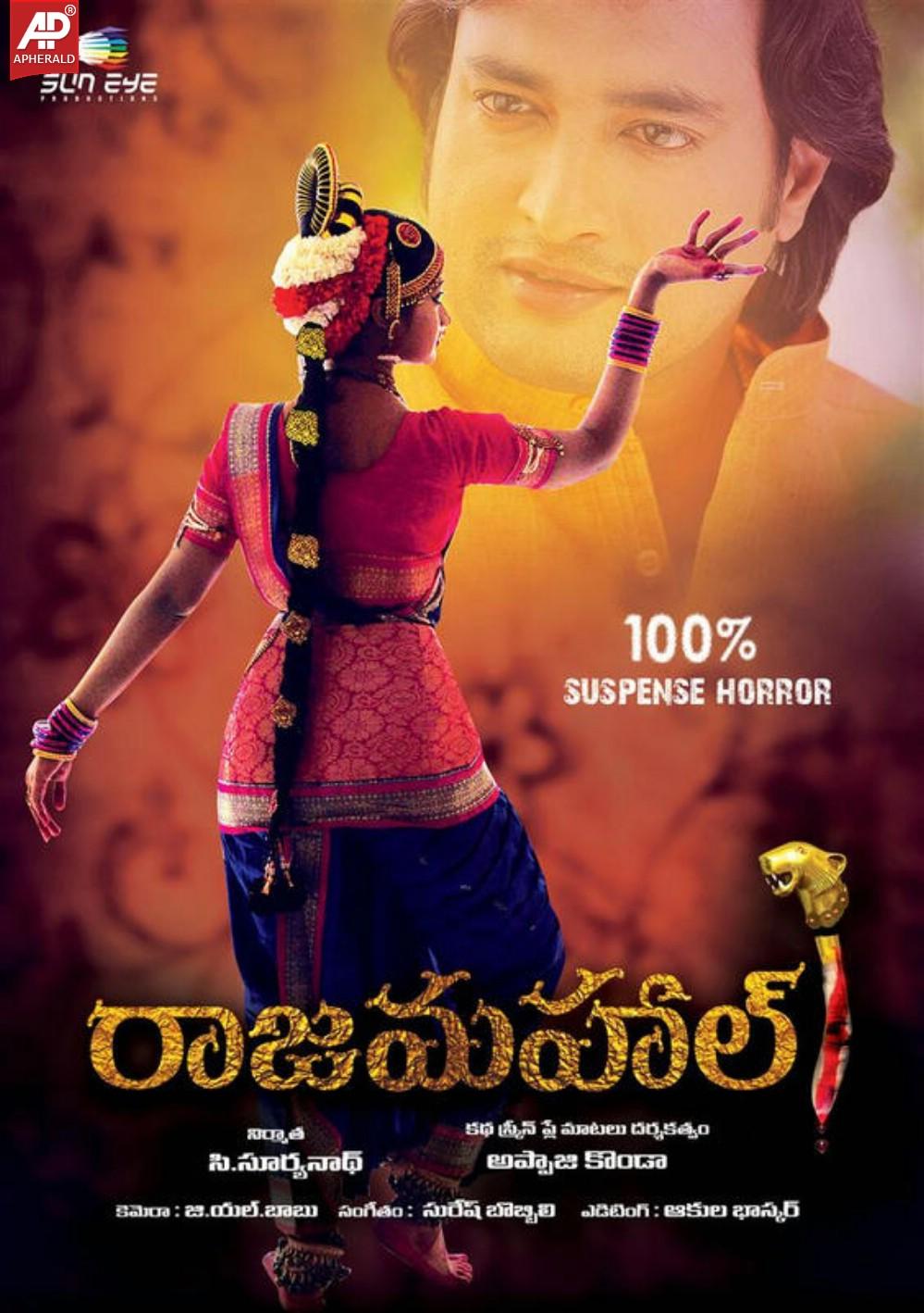 Rajmahal Movie Posters