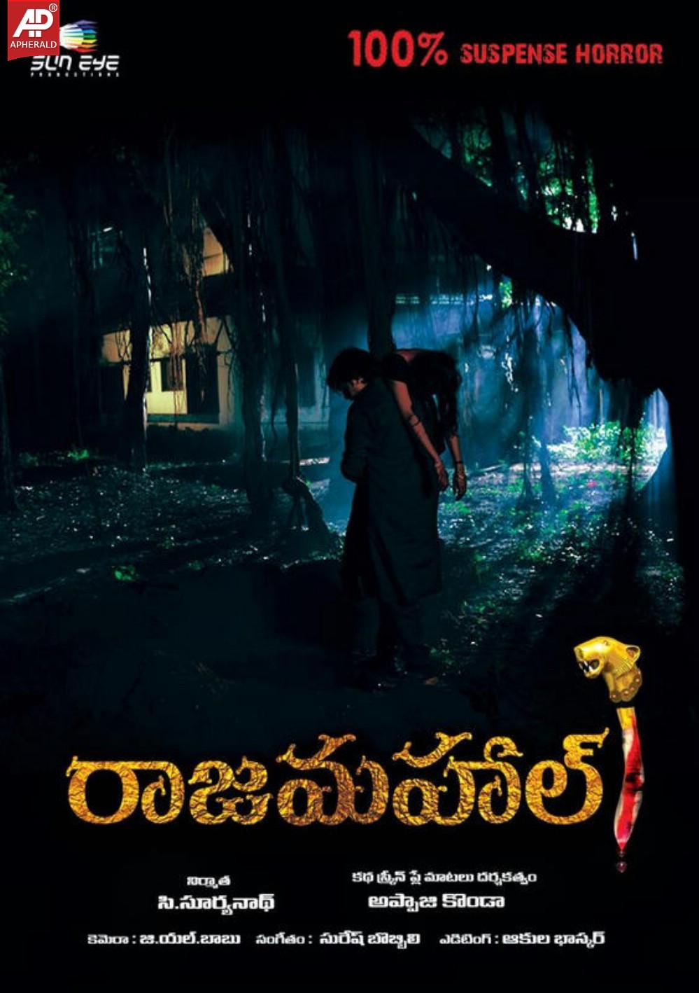 Rajmahal Movie Posters