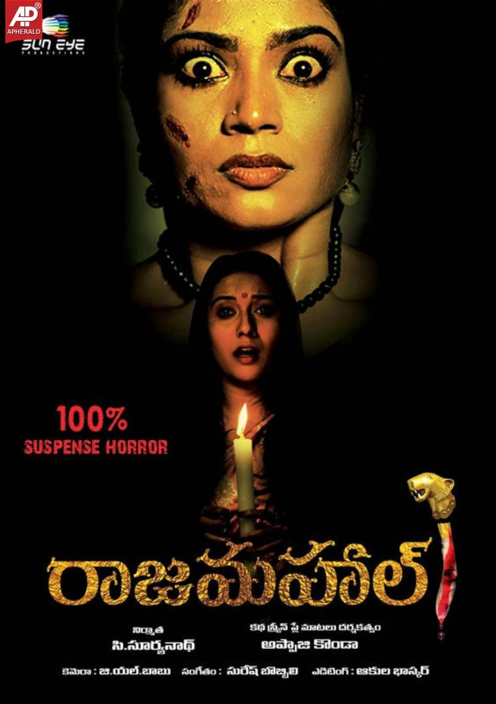 Rajmahal Movie Posters