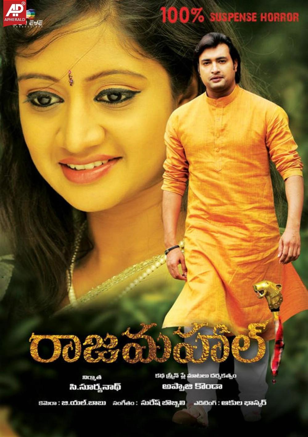 Rajmahal Movie Posters