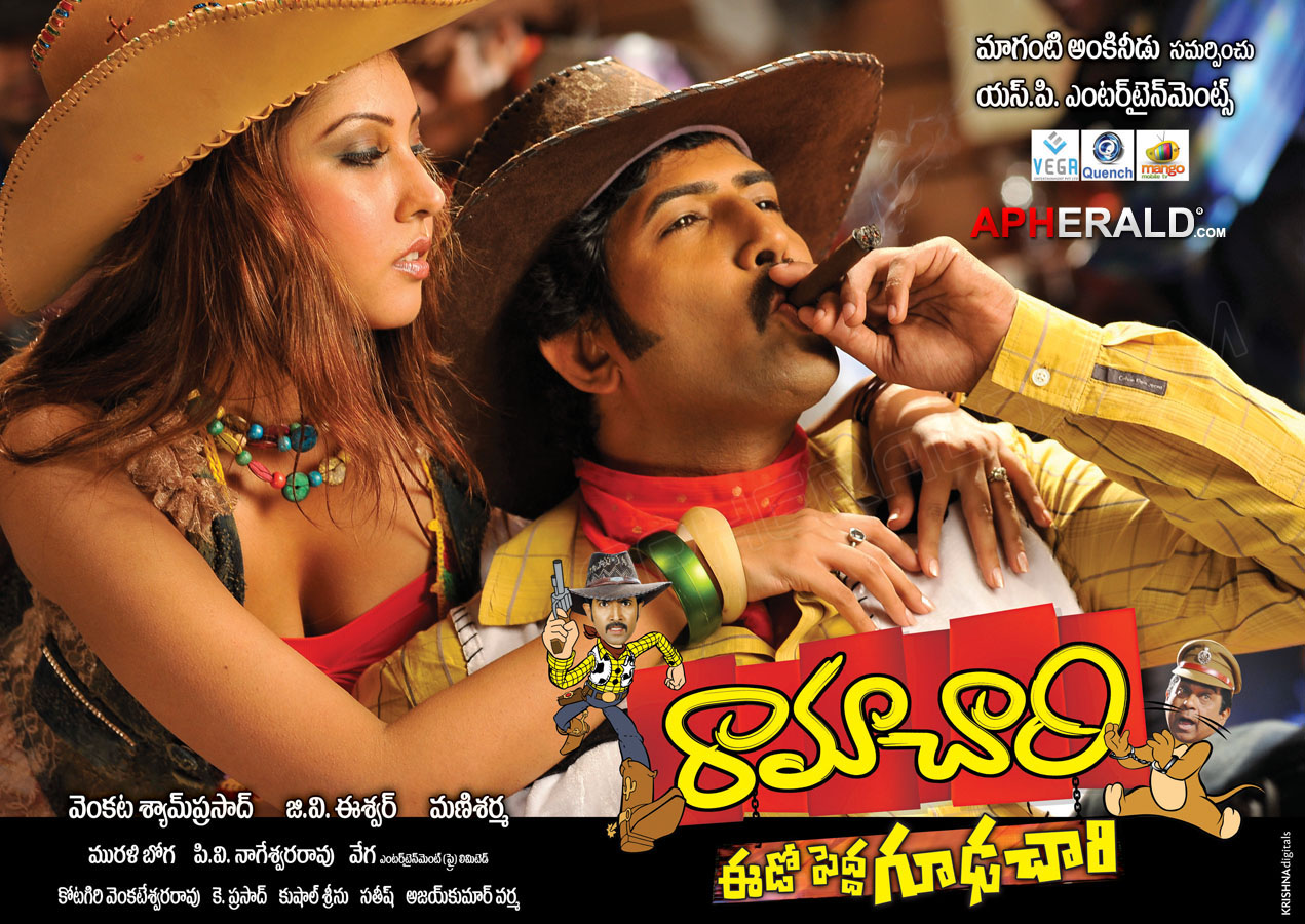 Ramachari Eedo Pedda Gudachari Movie Posters