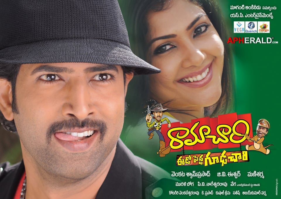 Ramachari Eedo Pedda Gudachari Movie Posters