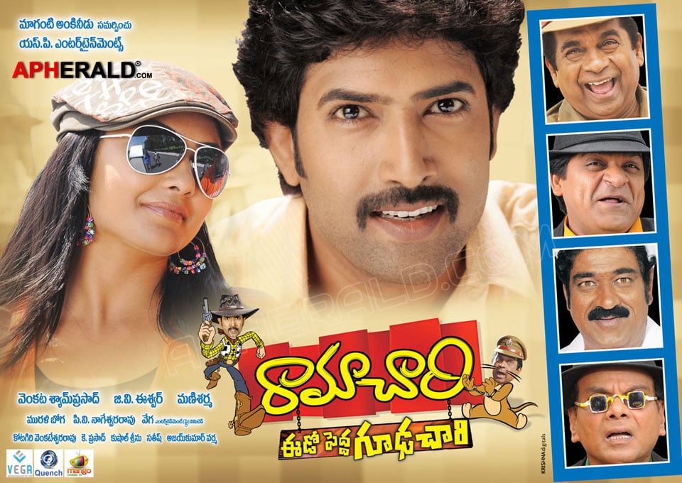 Ramachari Eedo Pedda Gudachari Movie Posters