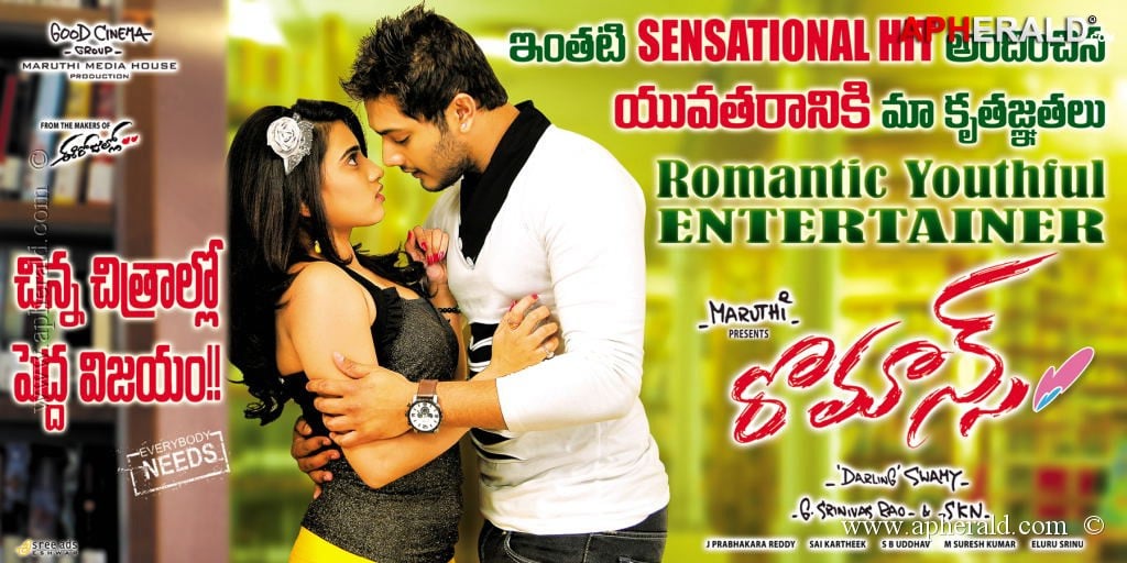 Romance Movie New Posters