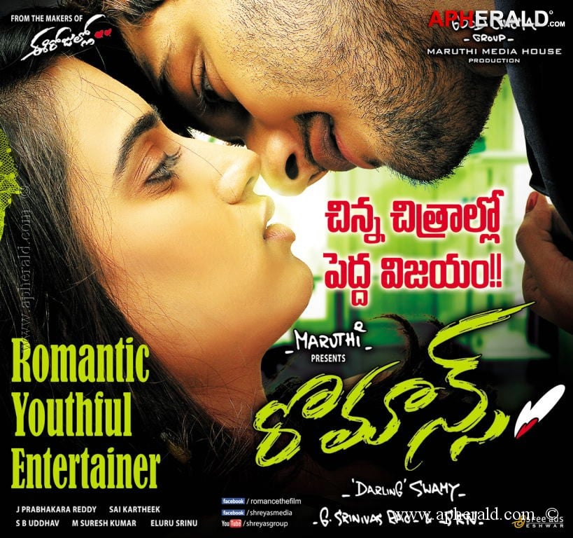 Romance Movie New Posters