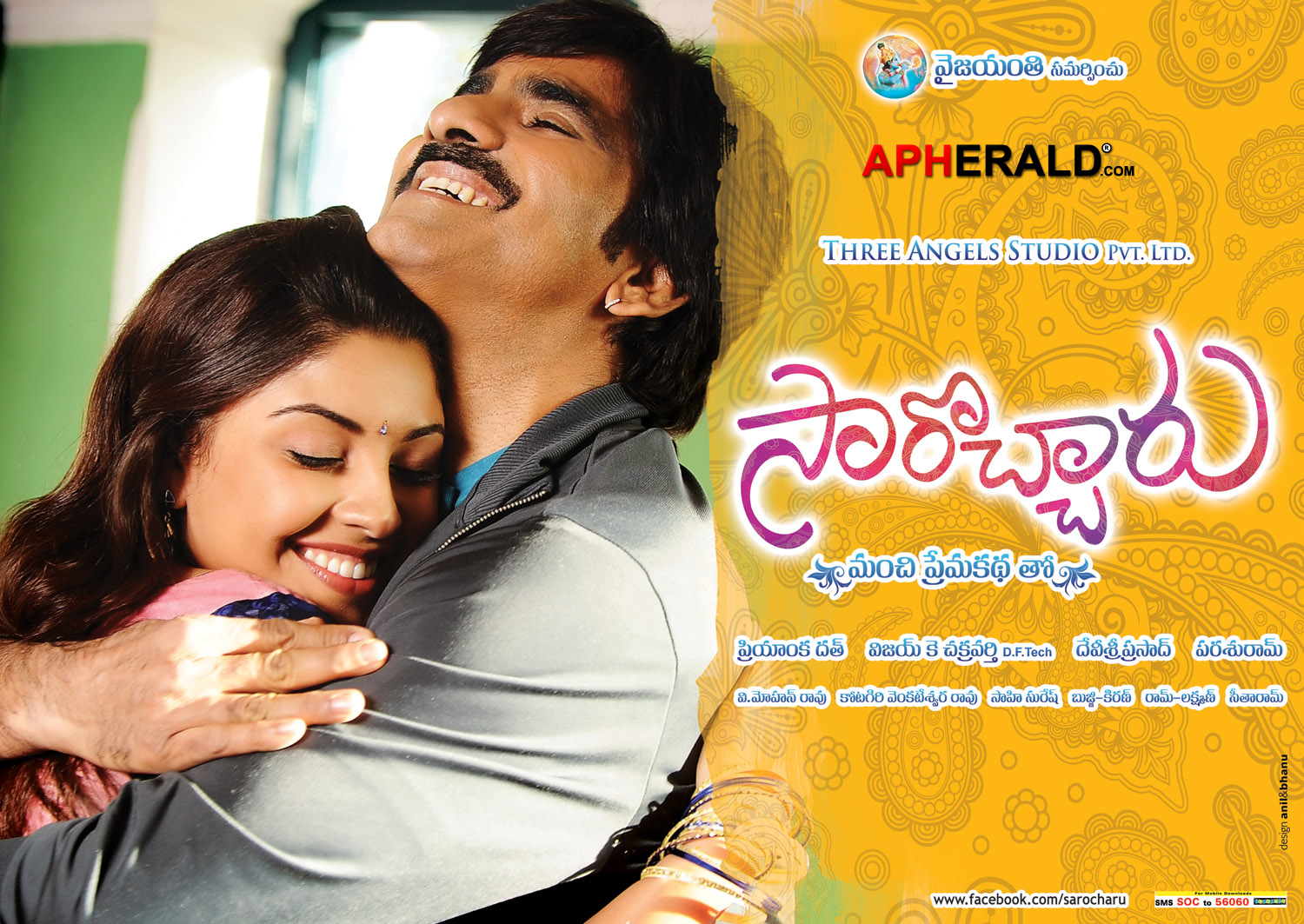 Sarocharu Movie Posters