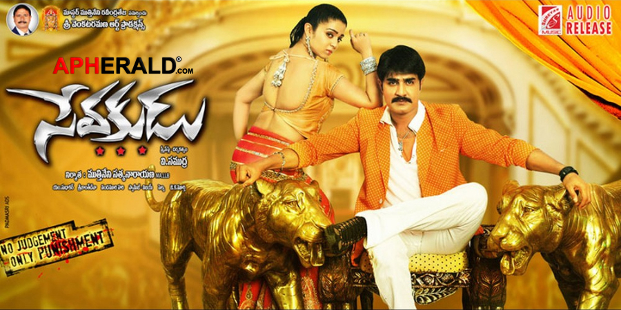 Sevakudu Movie Posters