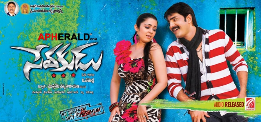 Sevakudu Movie Posters