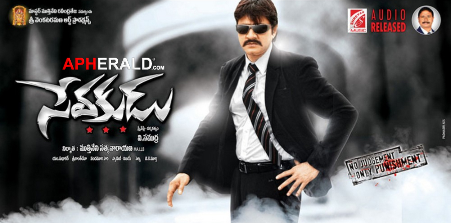 Sevakudu Movie Posters