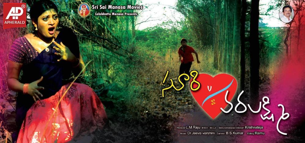 Suri vs Varalakshmi Latest Wallpapers