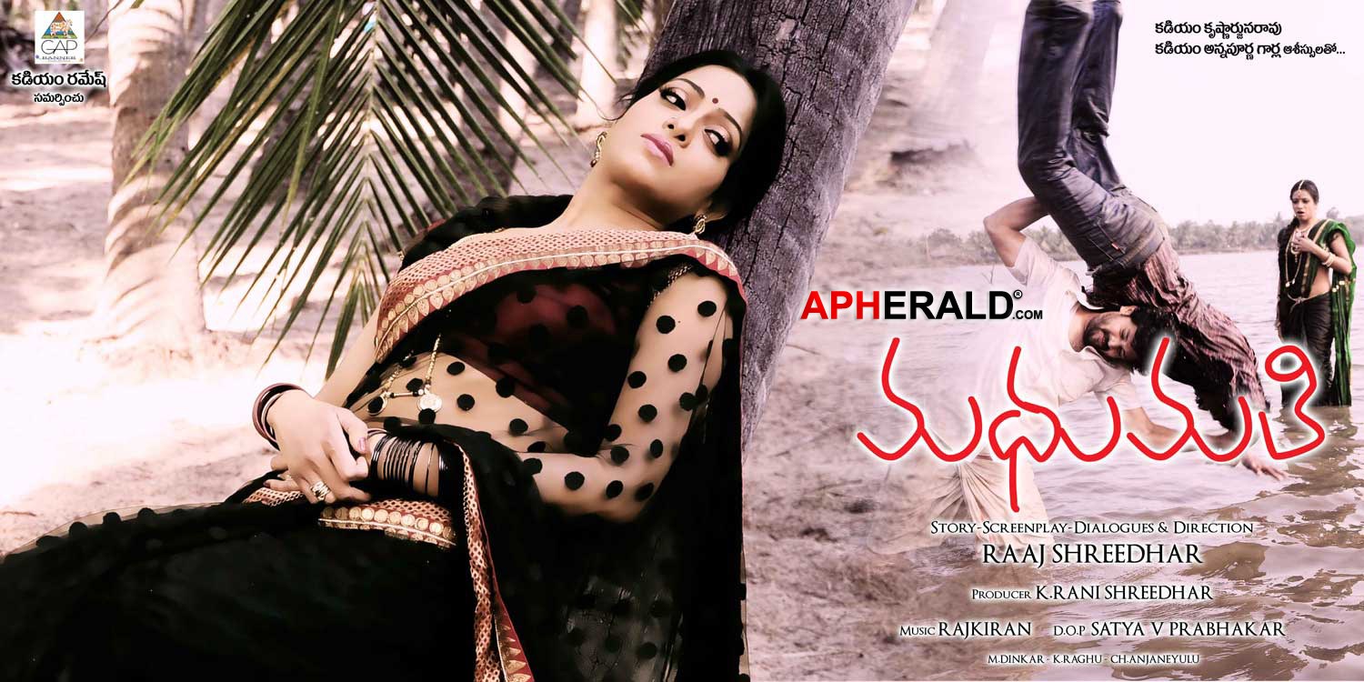 Udaya Bhanu Madhumathi Movie Posters