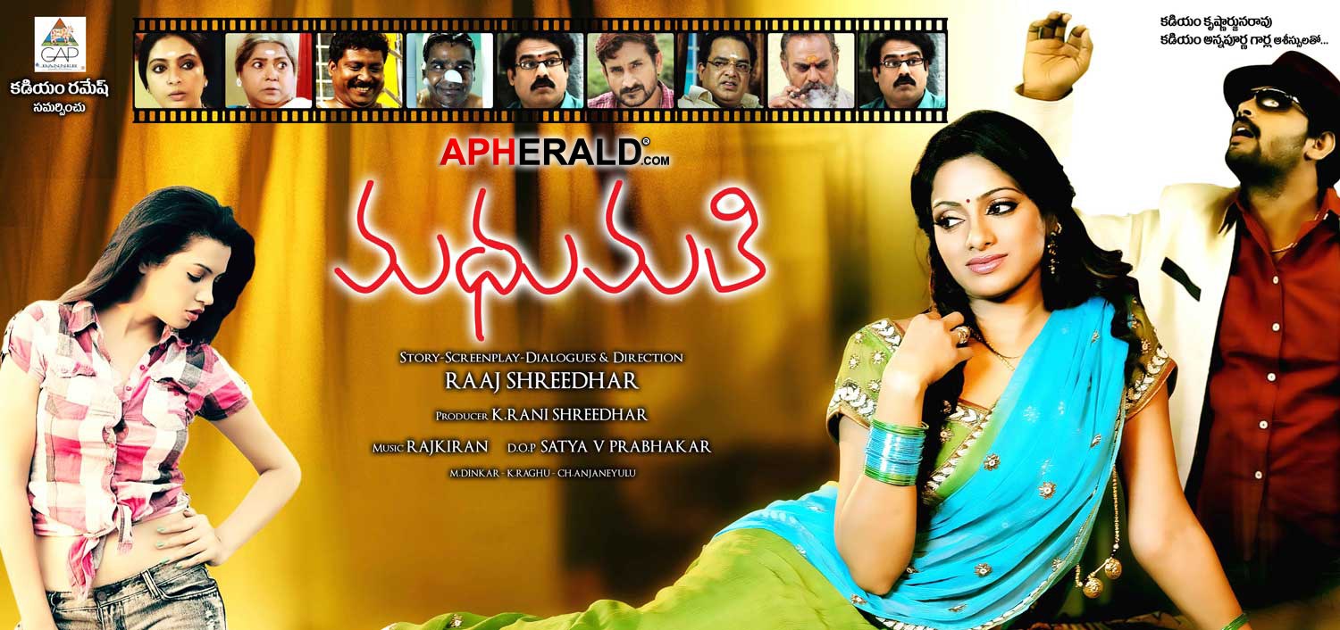 Udaya Bhanu Madhumathi Movie Posters