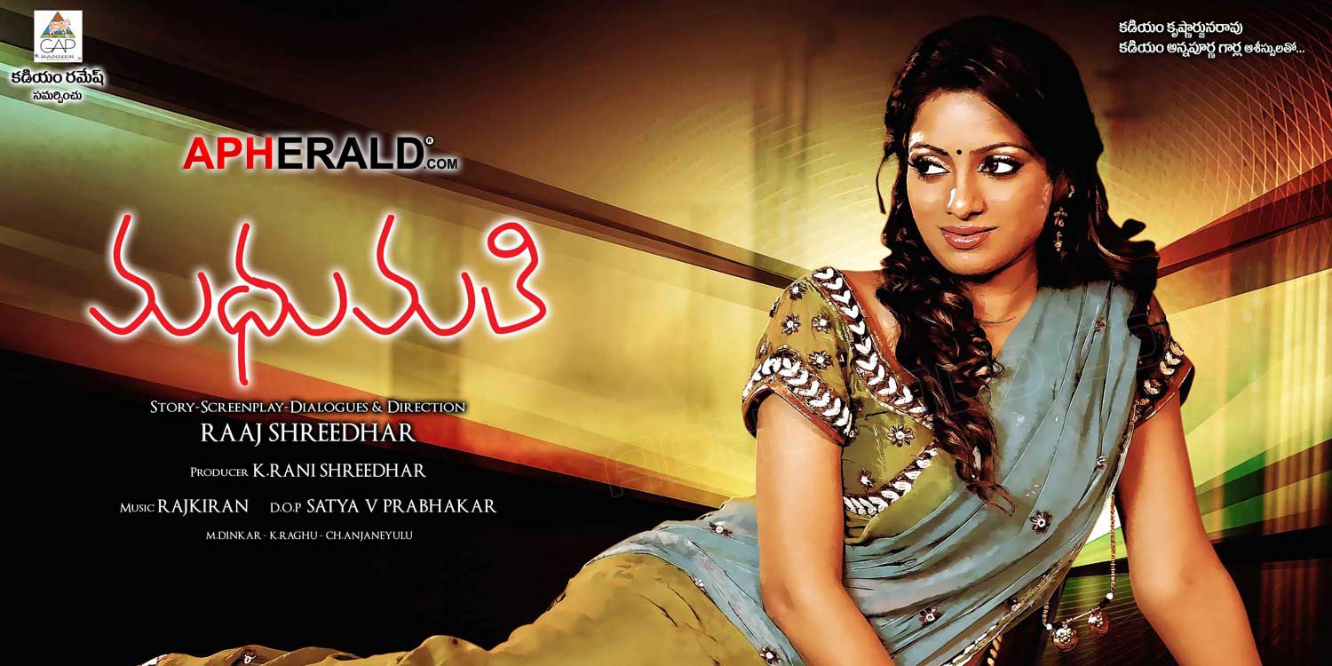 Udaya Bhanu Madhumathi Movie Posters