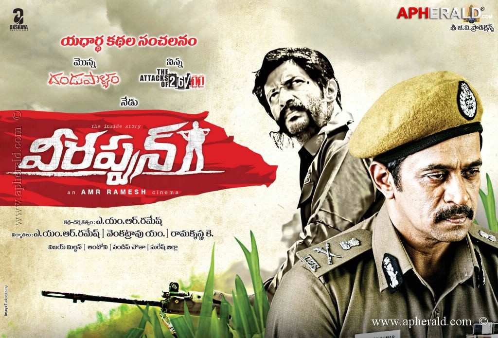 Veerappan Movie New Posters