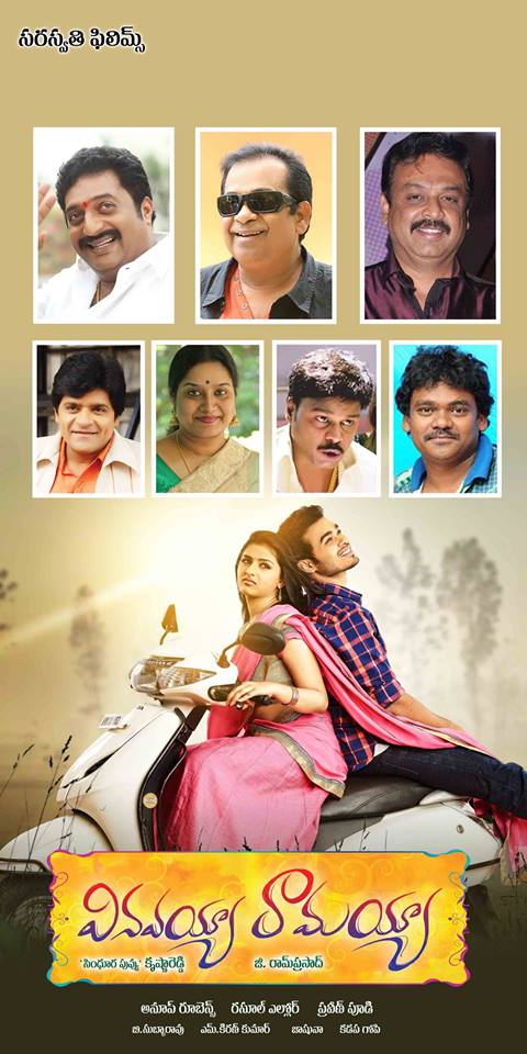 Vinavayya Ramayya Movie Posters