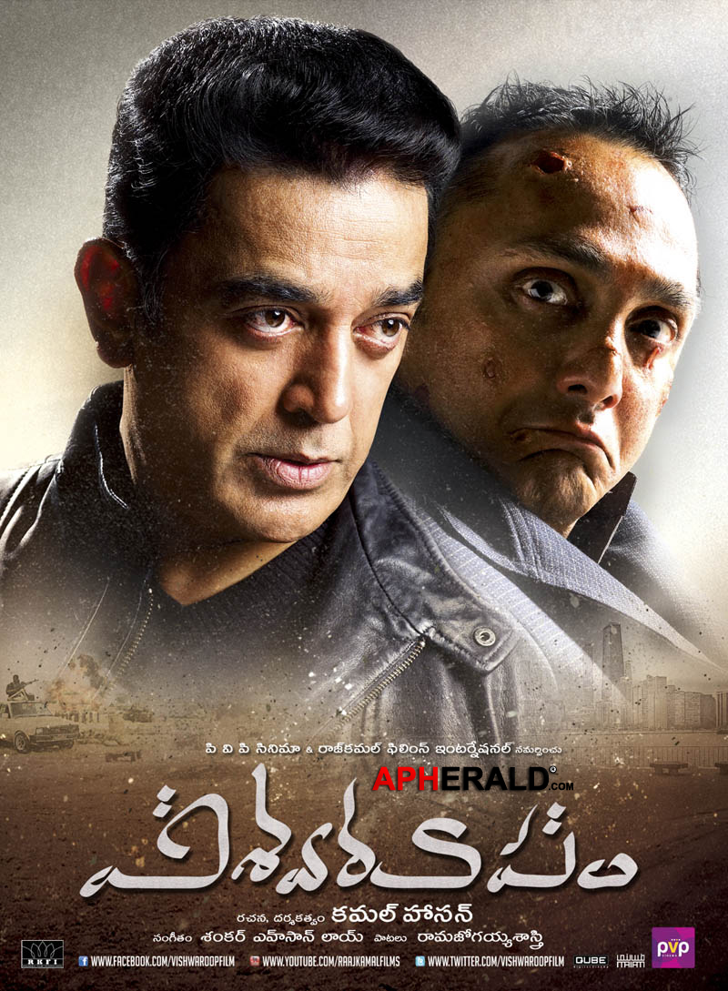 Viswaroopam Movie Posters