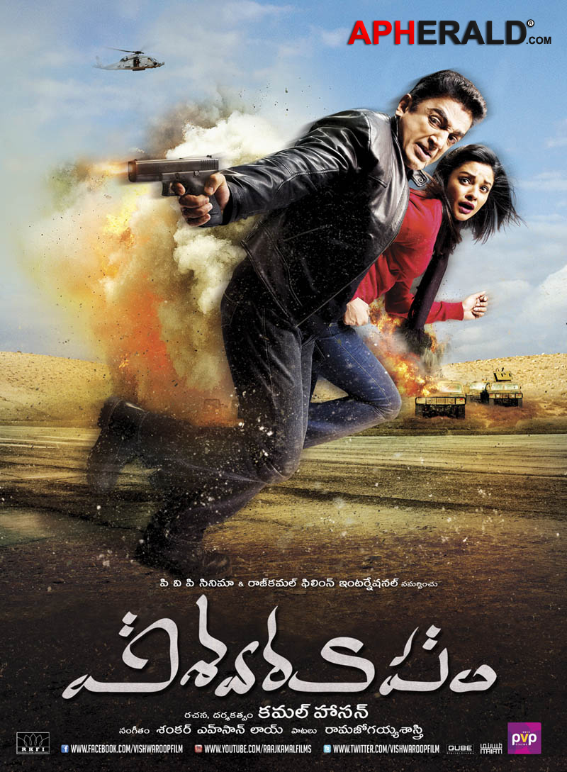 Viswaroopam Movie Posters