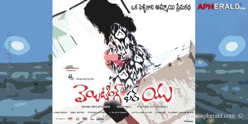 Waiting For You Movie New Posters