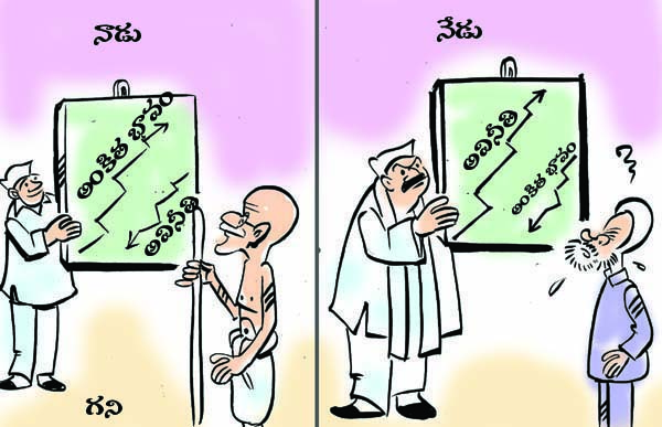 Nadu - Nedu Politics