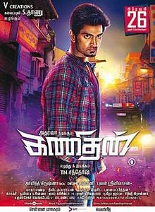 Kanithan