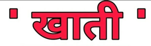 Khati