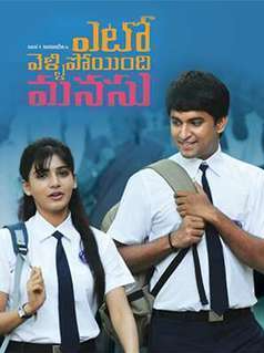 Yeto Vellipoyindhi Manasu