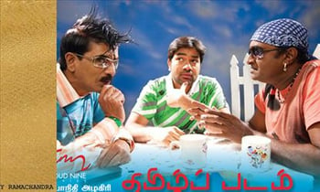 Comedy discount padam tamil