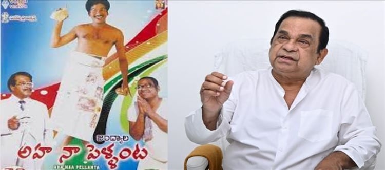 అహ‌నాపెళ్లంట సినిమా షూటింగ్‌... బ్ర‌హ్మానందం కెరీర్‌లోనే మ‌ర్చిపోలేని మ్యాట‌ర్‌...!