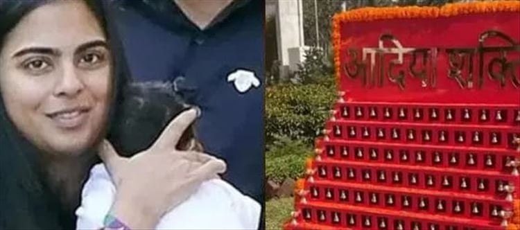 Isha Ambani S Daughter Aadiya Received A Unique T