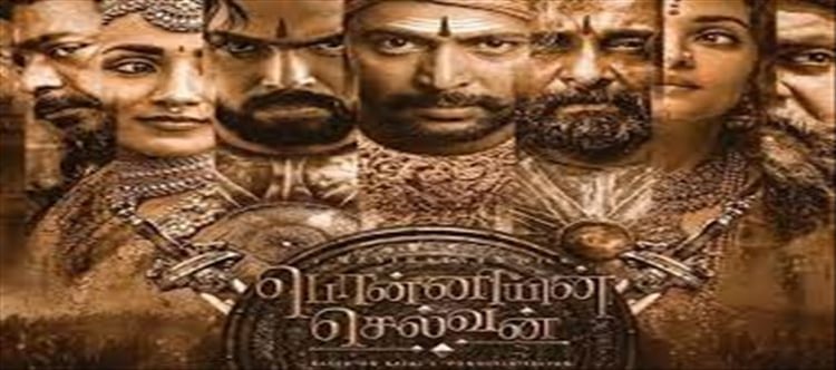 What is the meaning of Ponniyin Selvan:1?