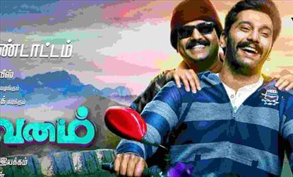 brindavanam tamil movie review