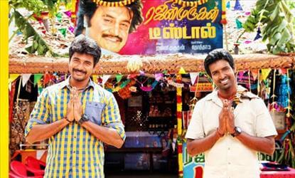 rajini murugan full movie leaked