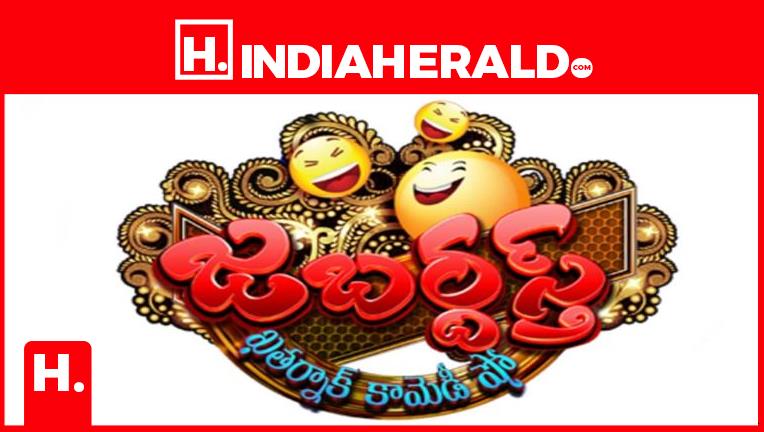 Jabardasth written update, July 5, 2018: All the four teams entertain to  their best - Times of India