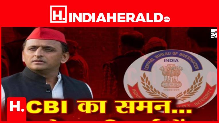 CBI Sent Summons To Akhilesh Yadav, Know The Whole Matter?